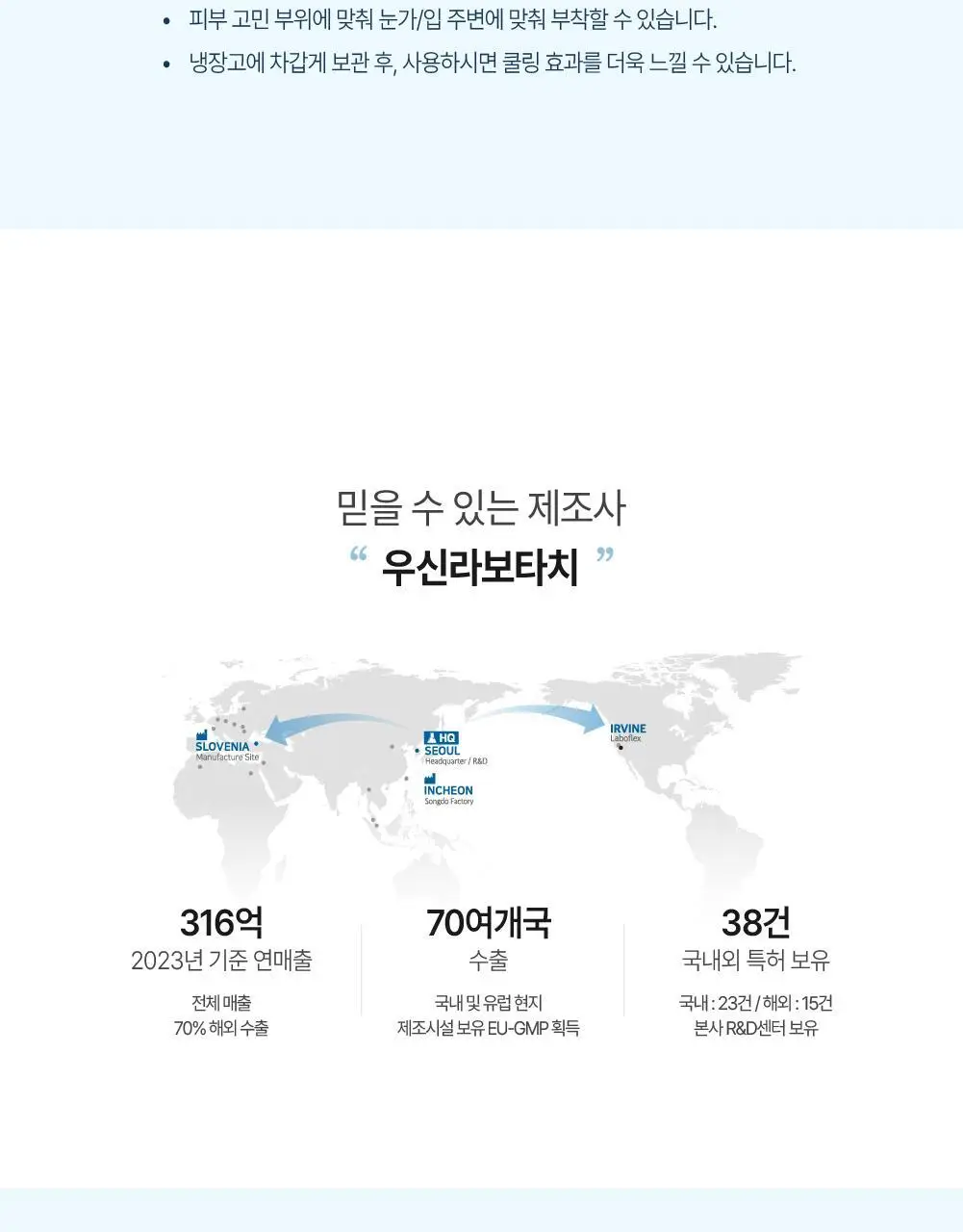 [피부광채] 라보타치 치크 에이지 패치 8매 상세페이지 20